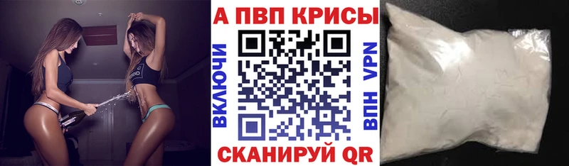 A-PVP СК  Купить  Кораблино 