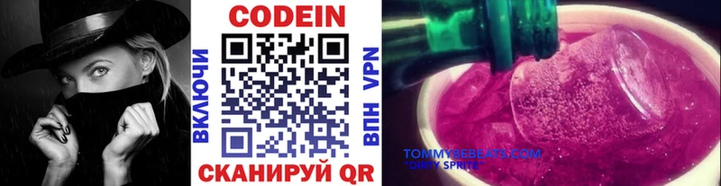 Кодеин напиток Lean (лин)  Купить  Кораблино 