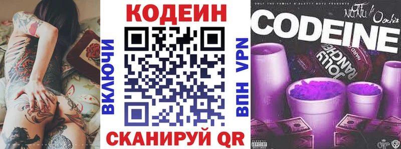 Codein Purple Drank Кораблино