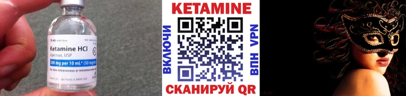КЕТАМИН ketamine Кораблино