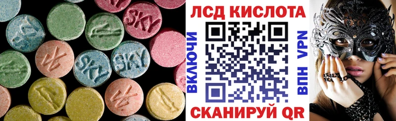 Лсд 25 экстази кислота  Купить где  Кораблино 